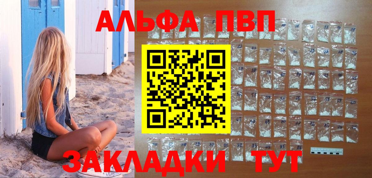 Alpha-PVP Соль  Вход с VPN  Бор  А ПВП Crystall  APVP мука 