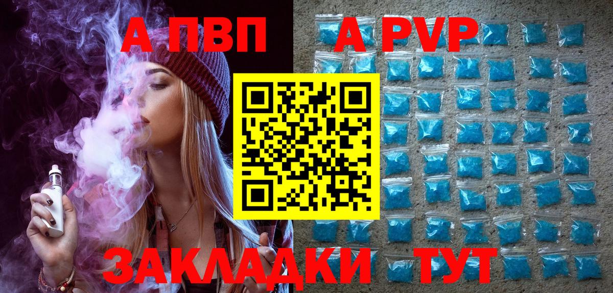 Альфа ПВП Соль Бор