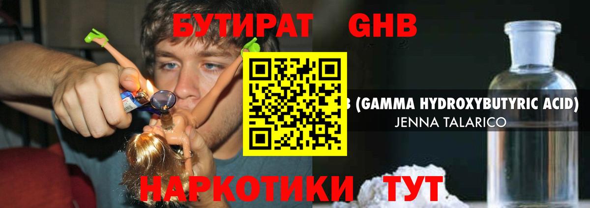 Бутират BDO  Вход с VPN  Бор 