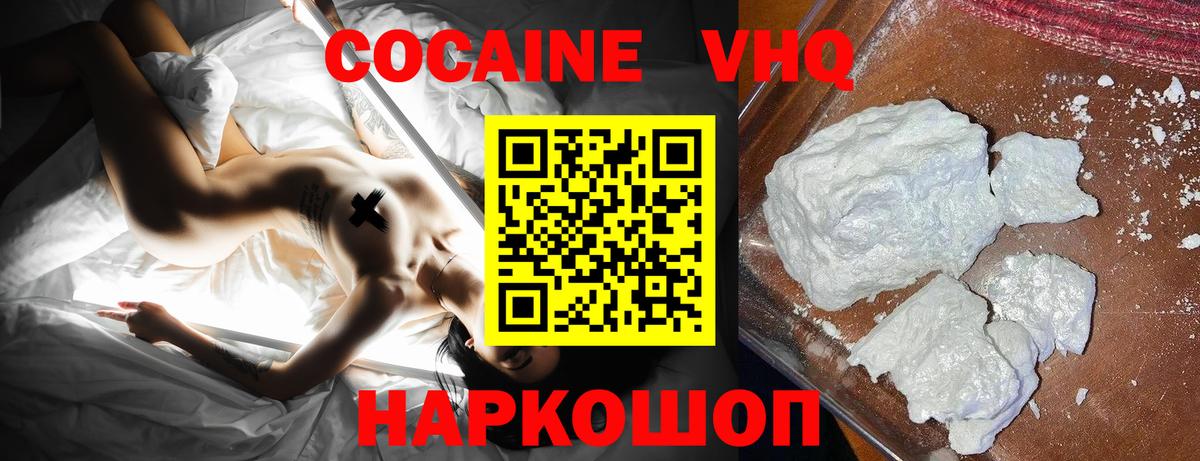 КОКАИН 98% Бор