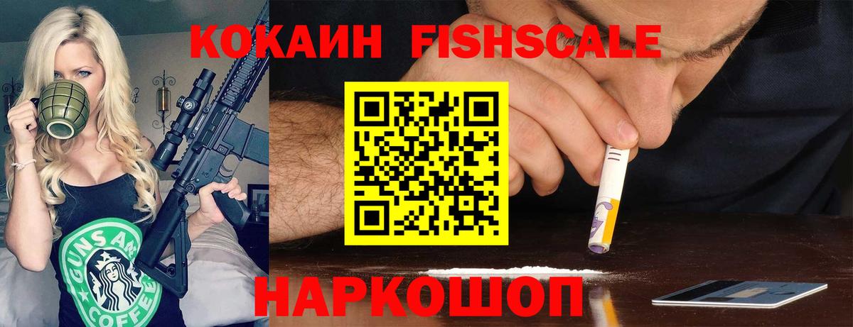 Cocaine Колумбийский  Cocaine Перу  Вход с VPN  Бор 