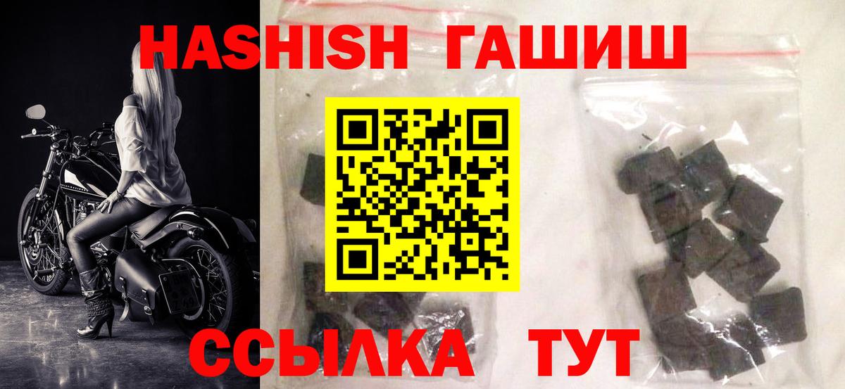 ГАШ 40% ТГК  Вход с VPN  Бор  ГАШИШ 40% ТГК 