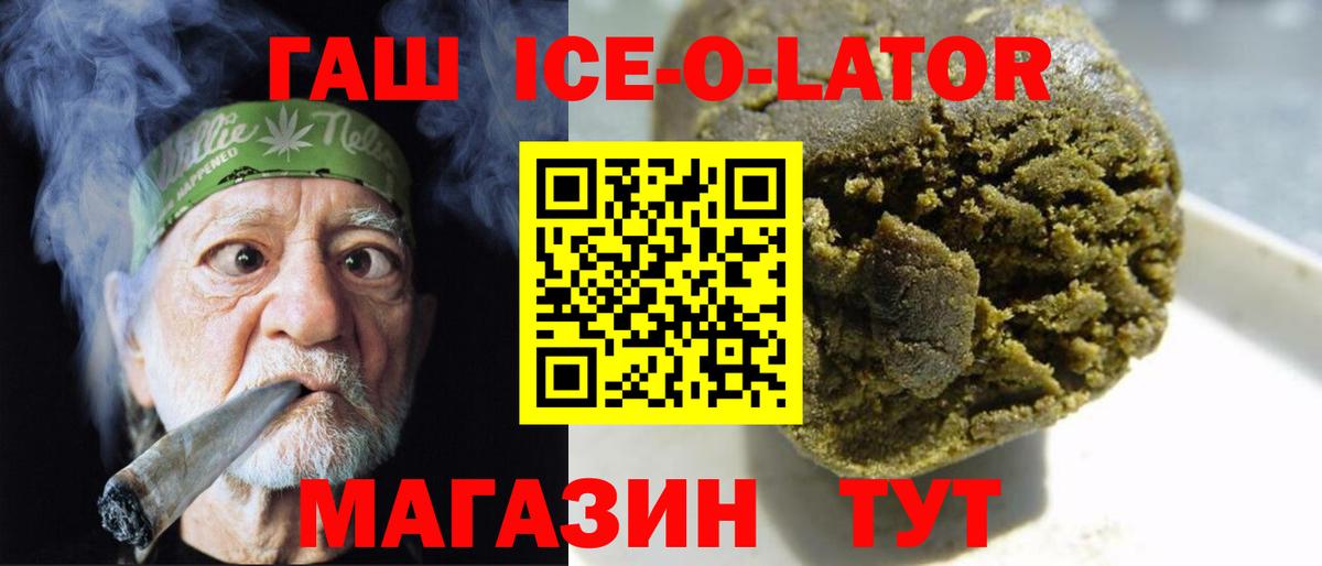 Гашиш убойный Бор