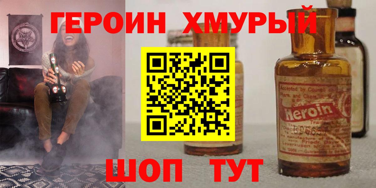 ГЕРОИН гречка Бор