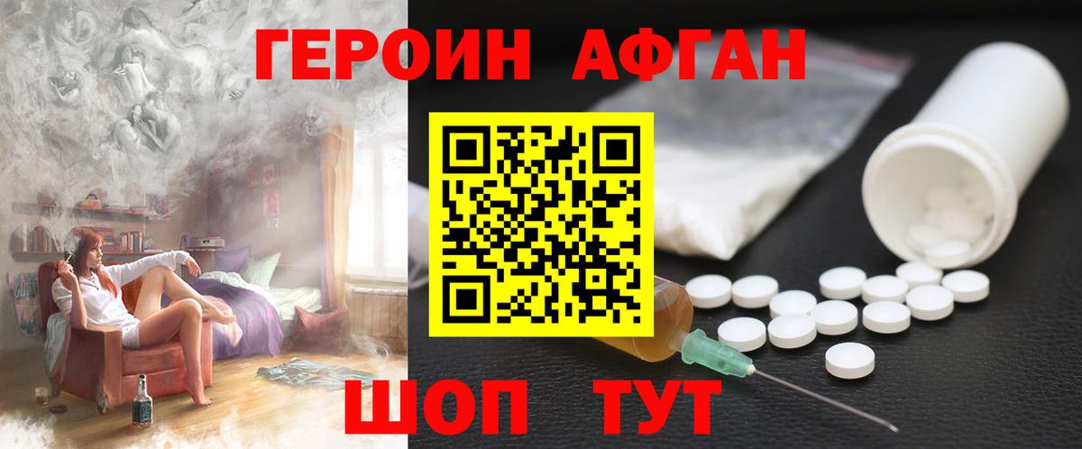 Бор  Героин белый  Вход с VPN 