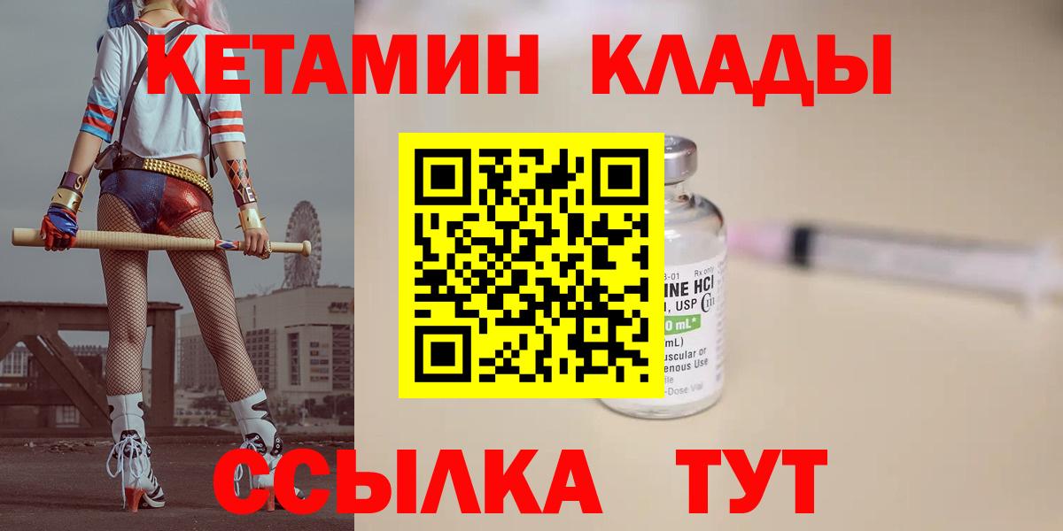 Кетамин ketamine Бор