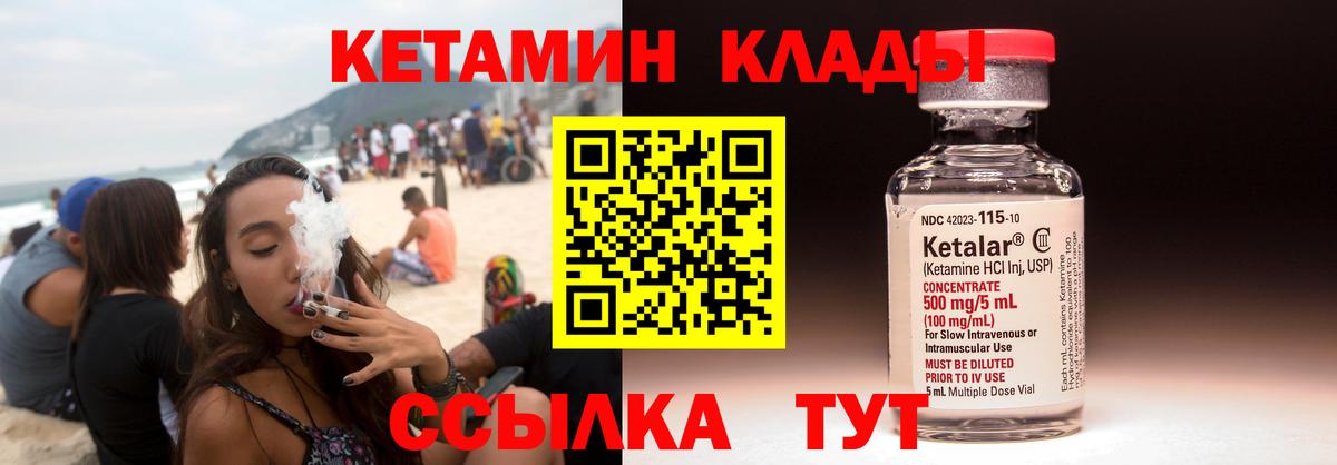 Кетамин ketamine  Вход с VPN  Бор 