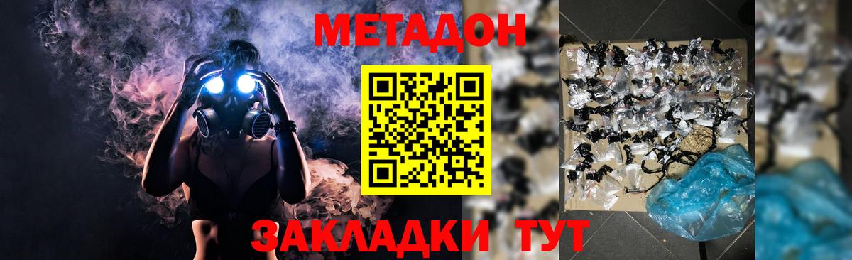 МЕТАДОН кристалл  ОМГ ОМГ ссылки  Бор  МЕТАДОН мёд  Вход с VPN 