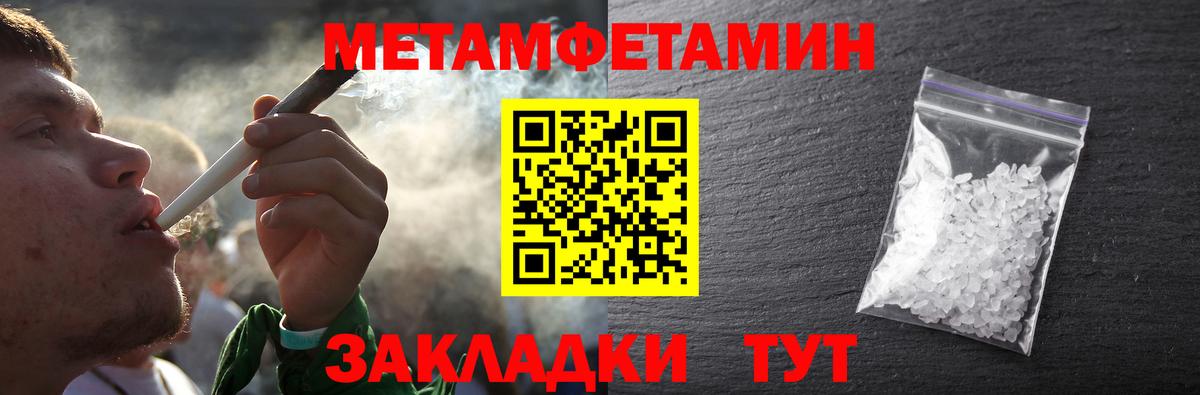 Первитин  Метамфетамин витя  Вход с VPN  Бор 