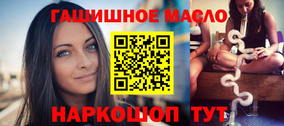ТГК гашишное масло Бор