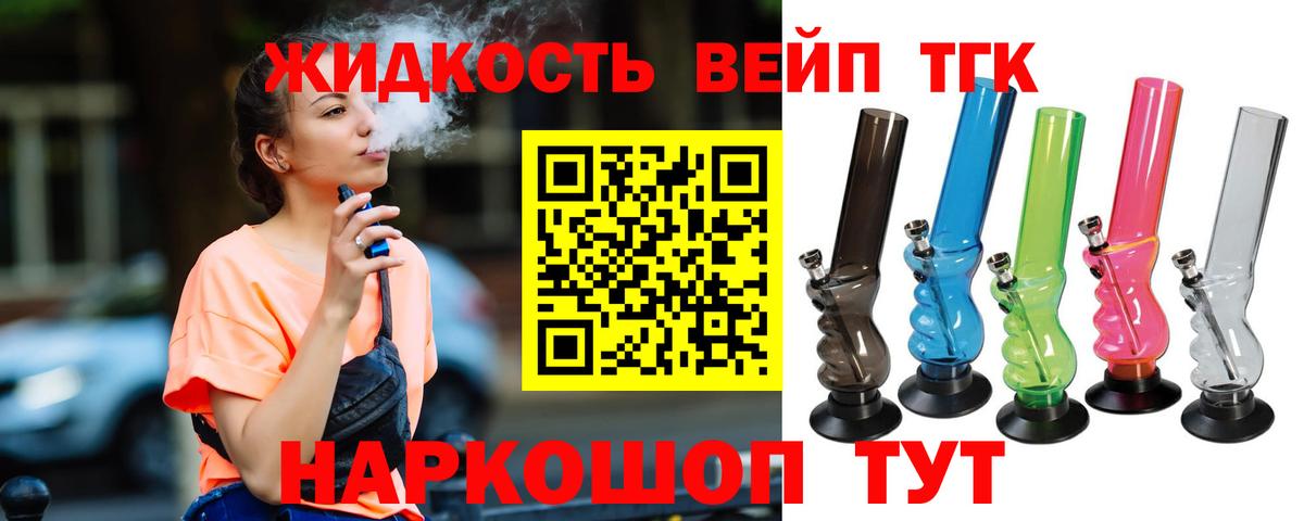 ТГК THC oil  Дистиллят ТГК вейп  Вход с VPN  Бор 