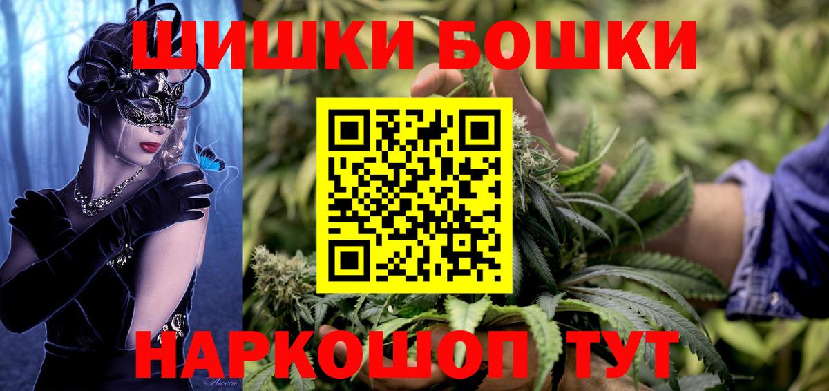 МАРИХУАНА семена  Вход с VPN  Шишки марихуана VHQ  Бошки Шишки марихуана  Бор  Бошки Шишки THC 21% 